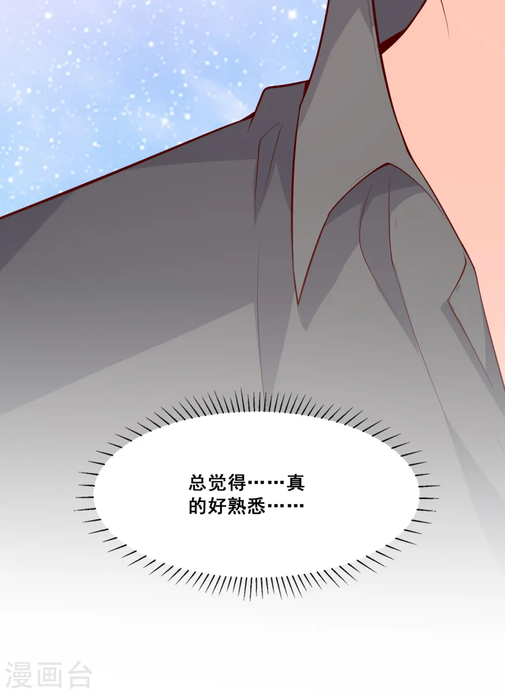 第135话 合谋？ 第18页