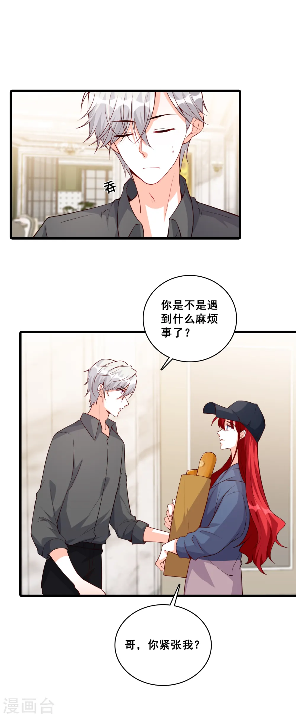 第135话 合谋？ 第19页