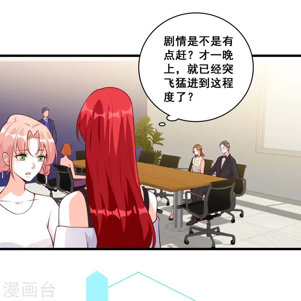 第134话 任务完成了？ 第4页