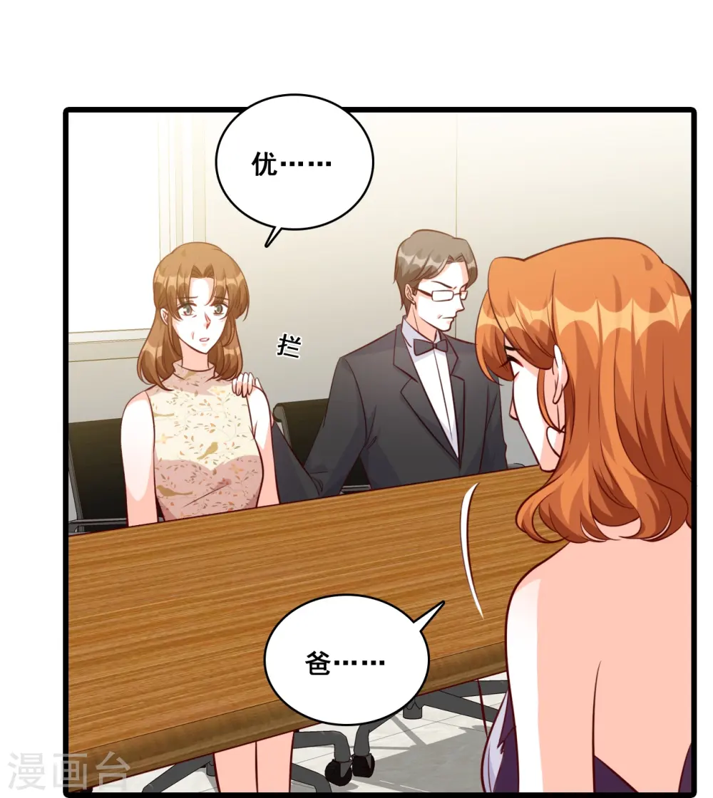 第134话 任务完成了？ 第7页