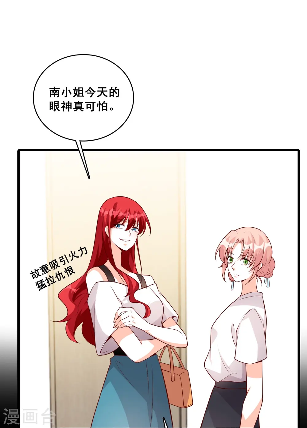 第134话 任务完成了？ 第12页