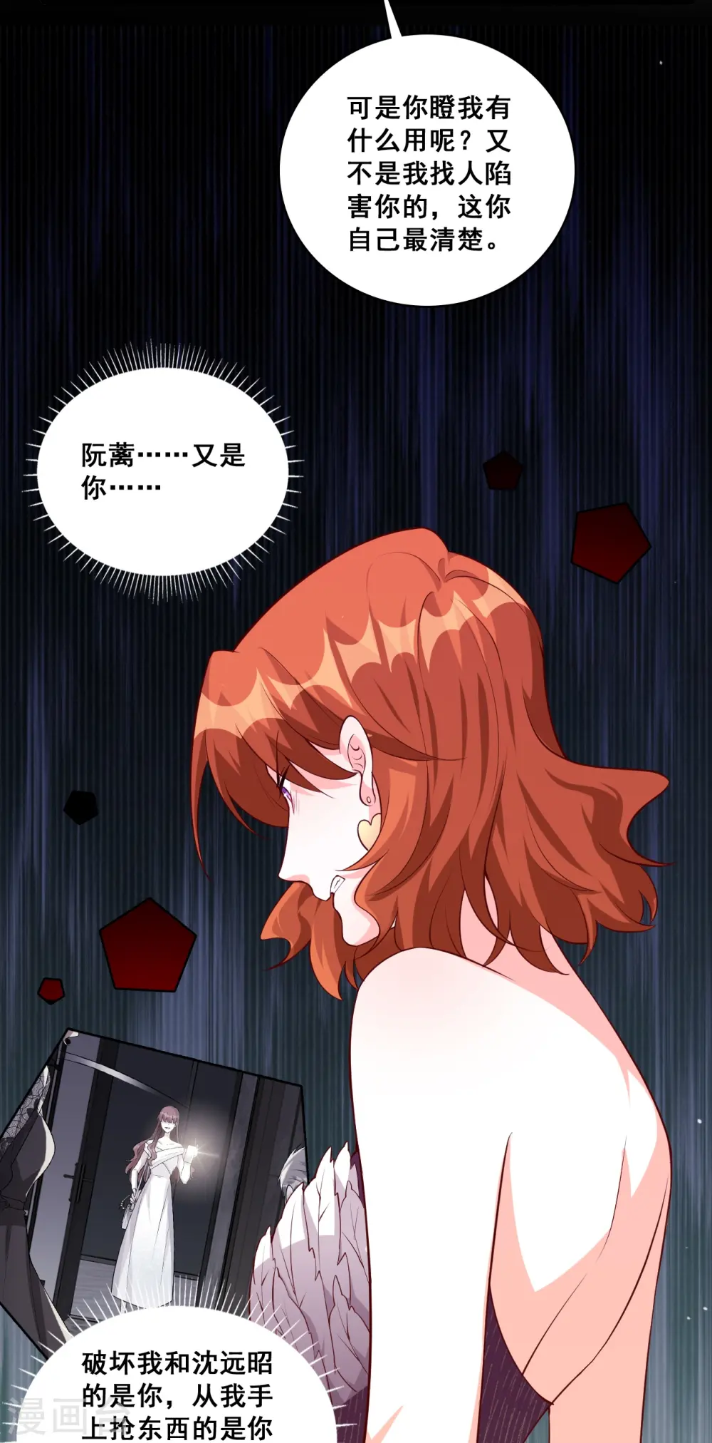 第134话 任务完成了？ 第13页
