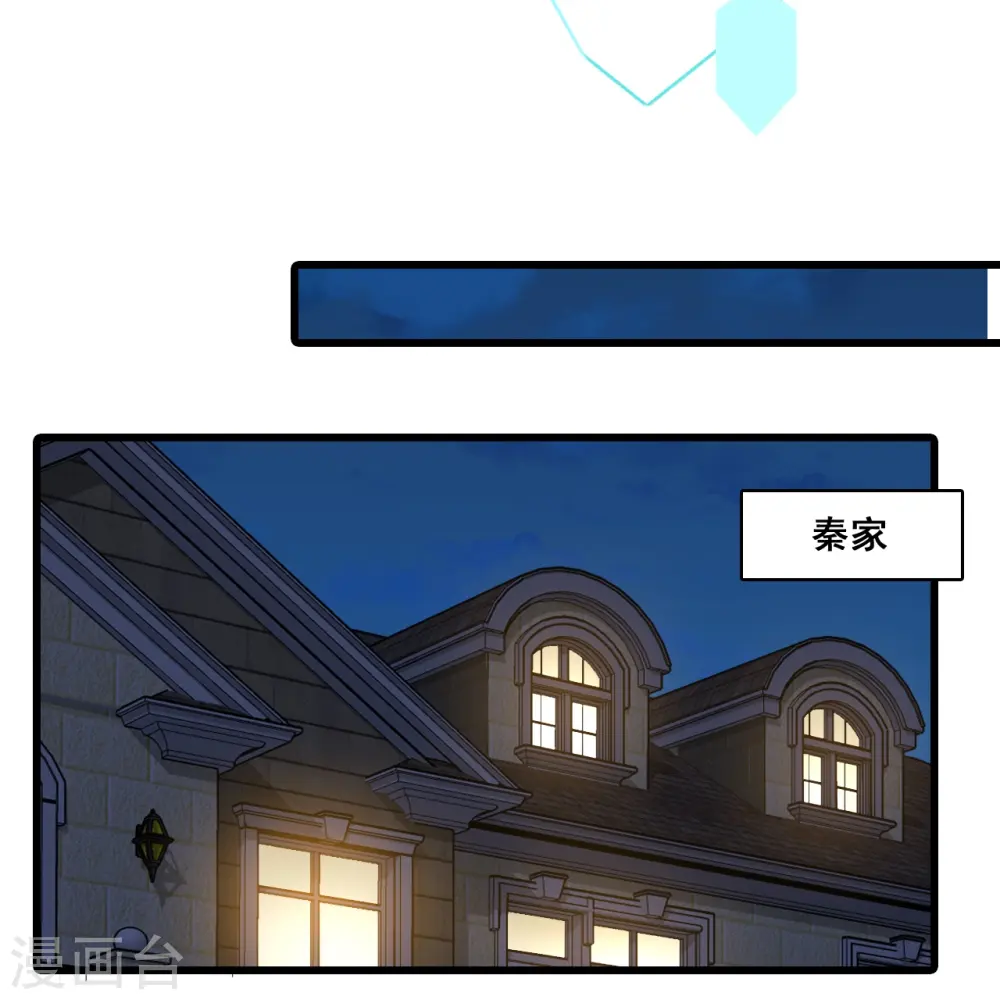 第134话 任务完成了？ 第17页