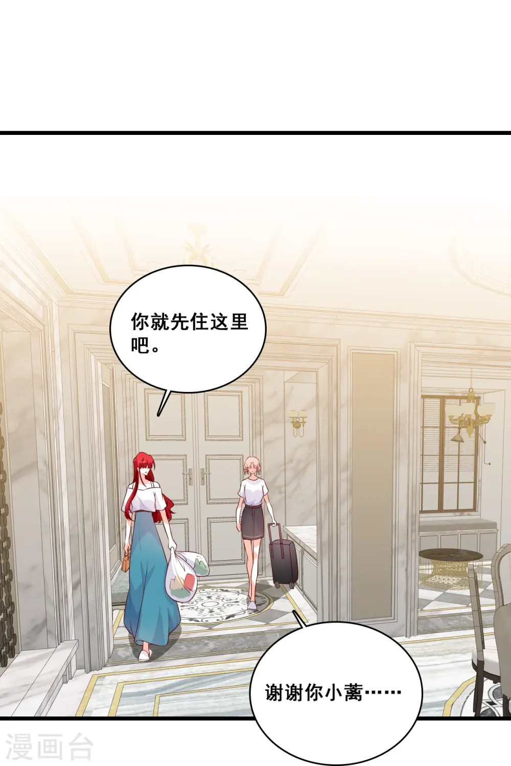 第134话 任务完成了？ 第18页