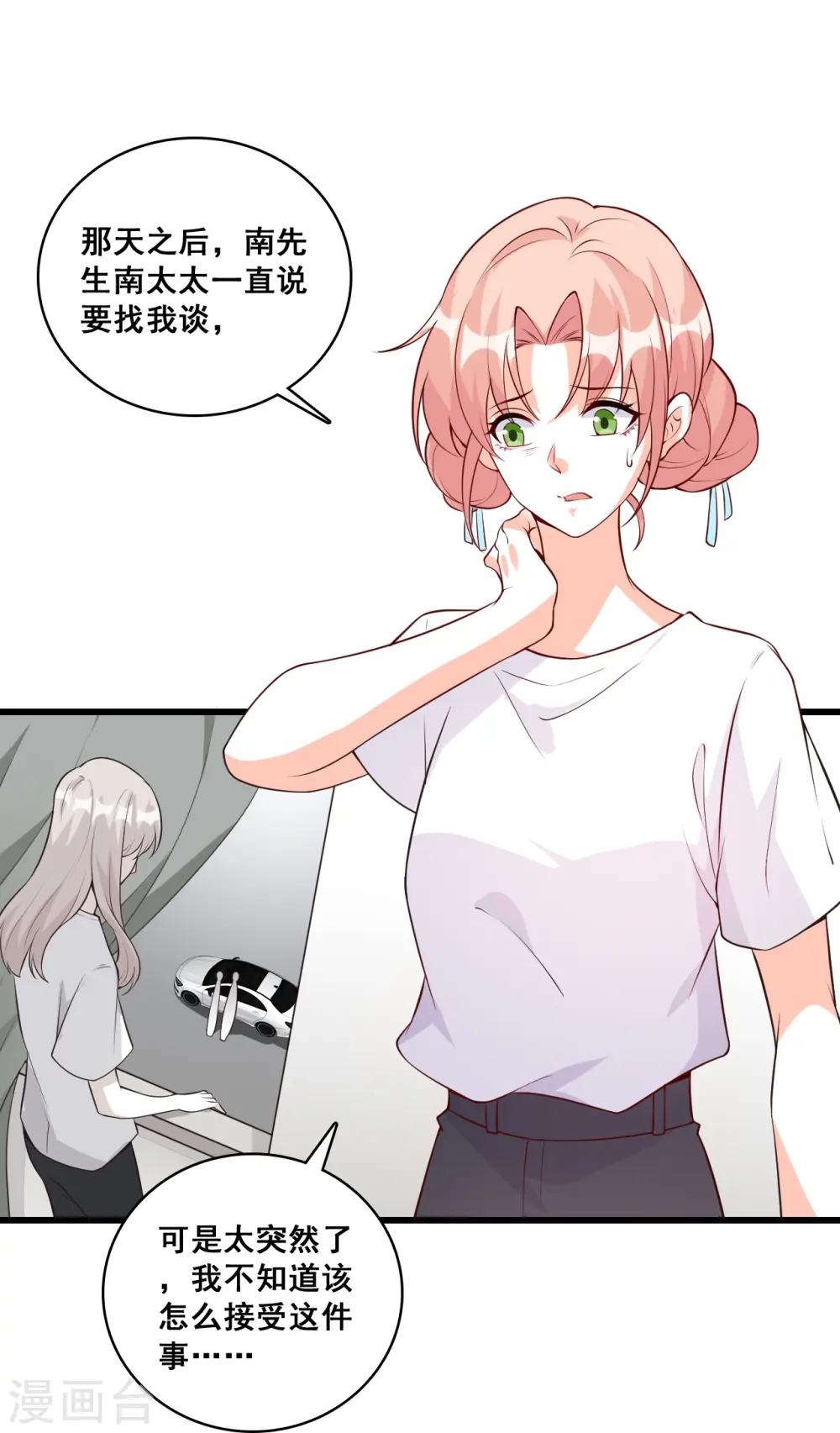 第134话 任务完成了？ 第19页