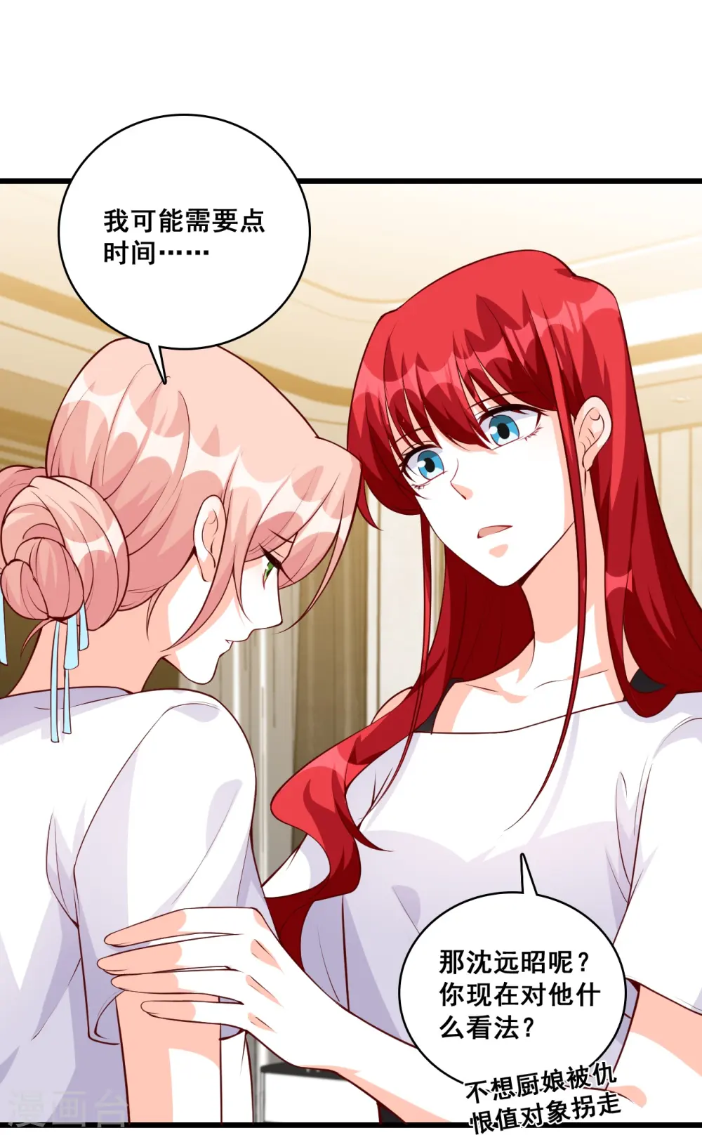 第134话 任务完成了？ 第21页