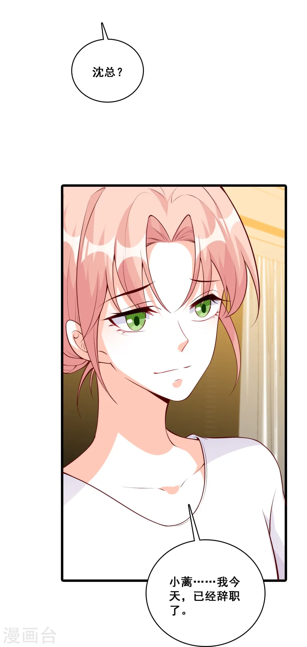 第134话 任务完成了？ 第22页