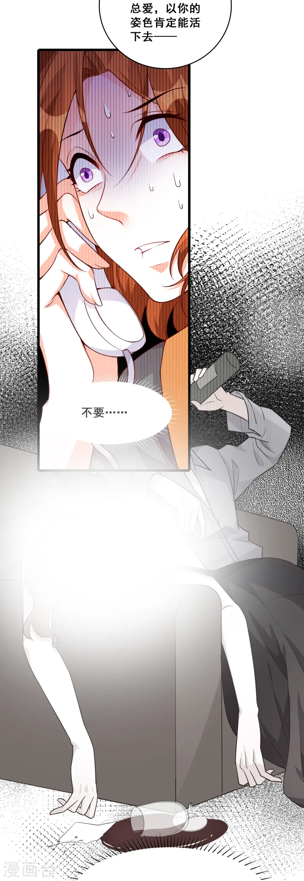 第134话 任务完成了？ 第27页