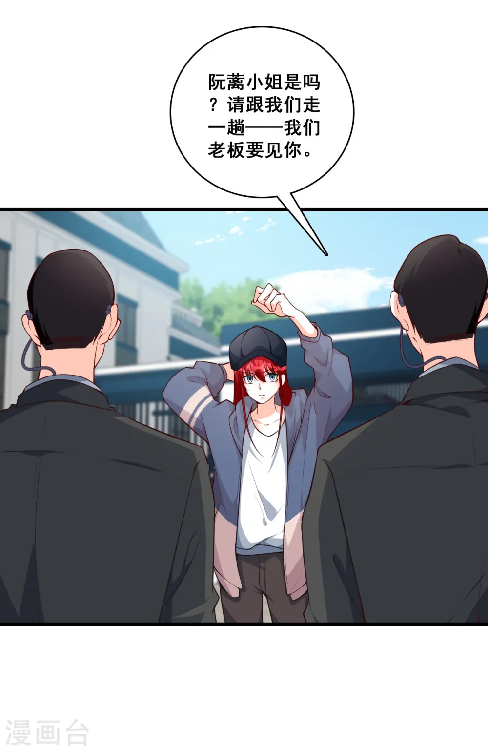 第134话 任务完成了？ 第33页