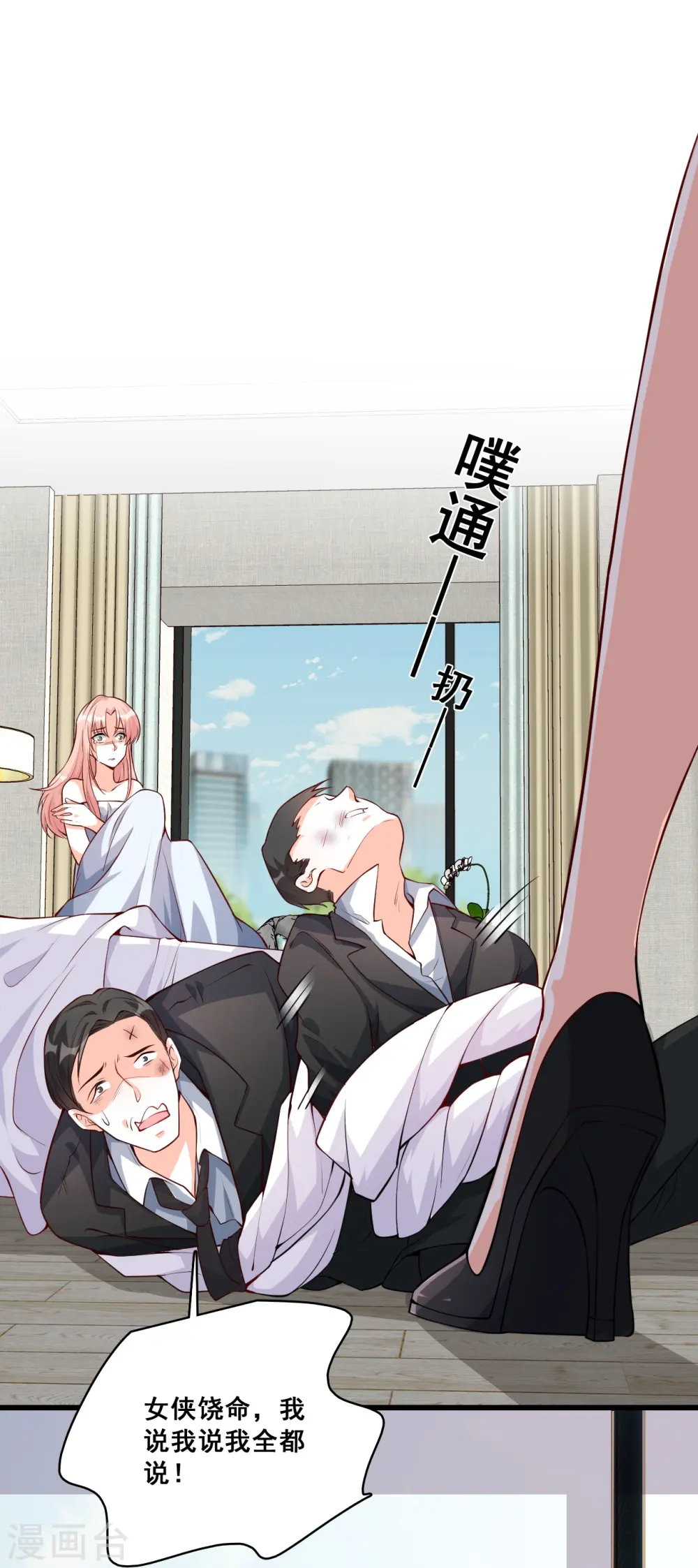 第133话 她是朕的厨娘！ 第3页