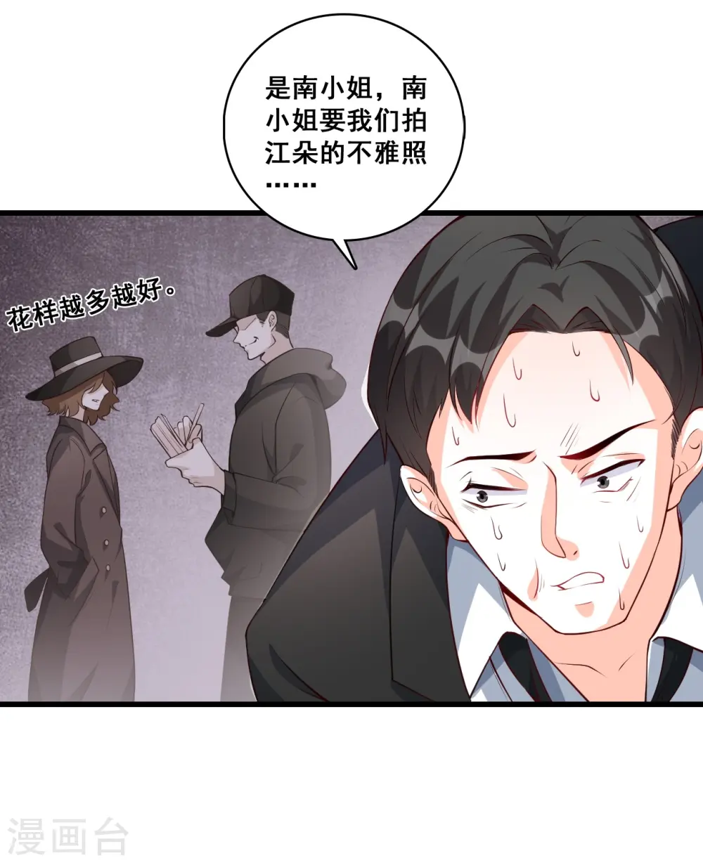 第133话 她是朕的厨娘！ 第5页