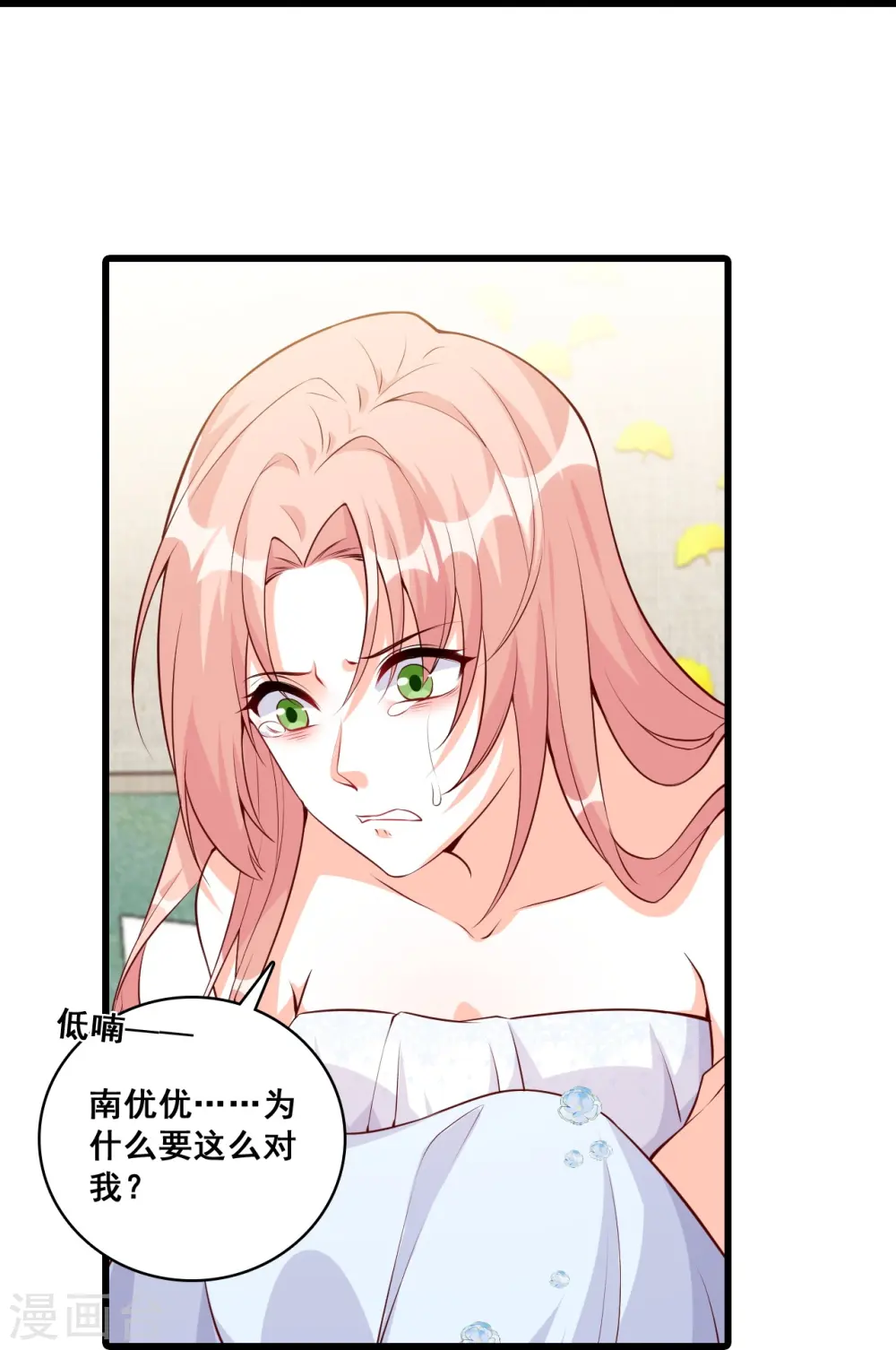 第133话 她是朕的厨娘！ 第7页