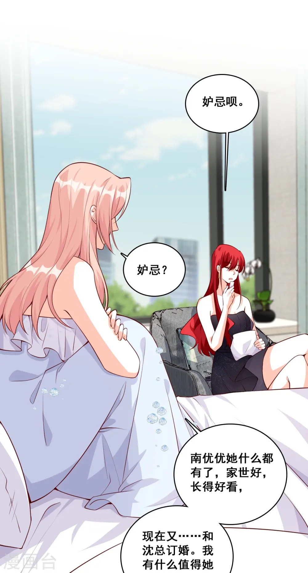 第133话 她是朕的厨娘！ 第8页