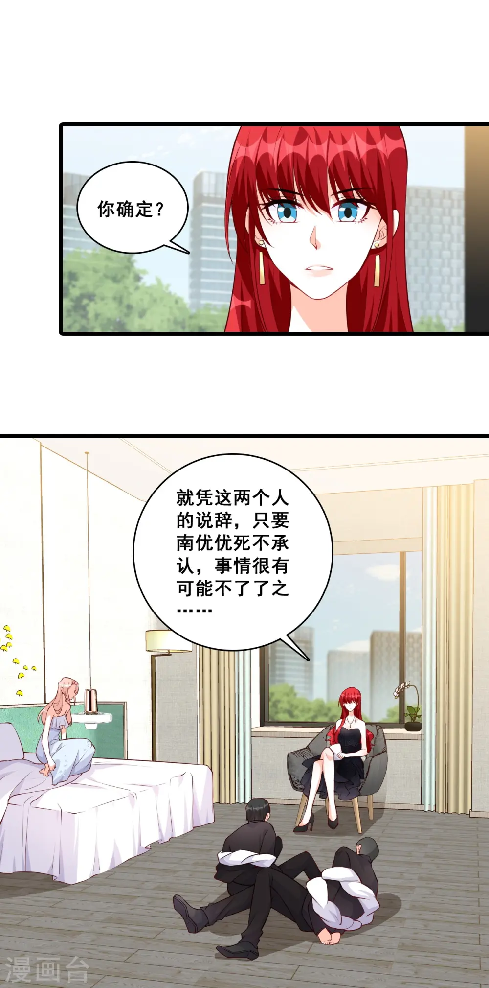 第133话 她是朕的厨娘！ 第11页