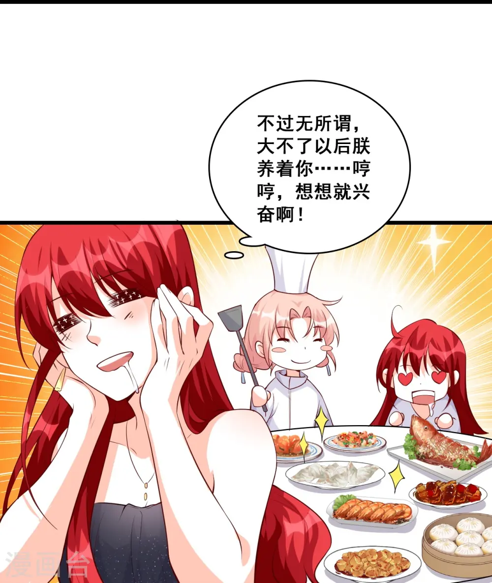第133话 她是朕的厨娘！ 第12页