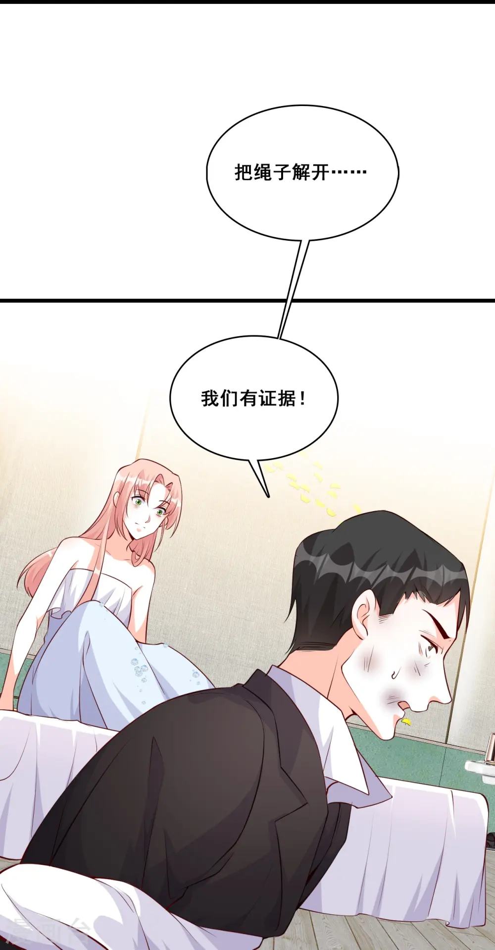 第133话 她是朕的厨娘！ 第13页