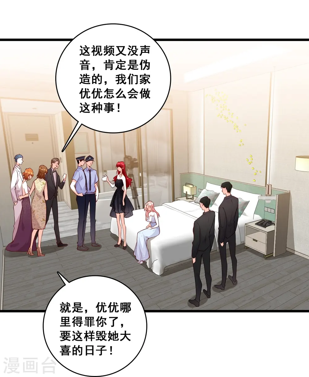 第133话 她是朕的厨娘！ 第16页