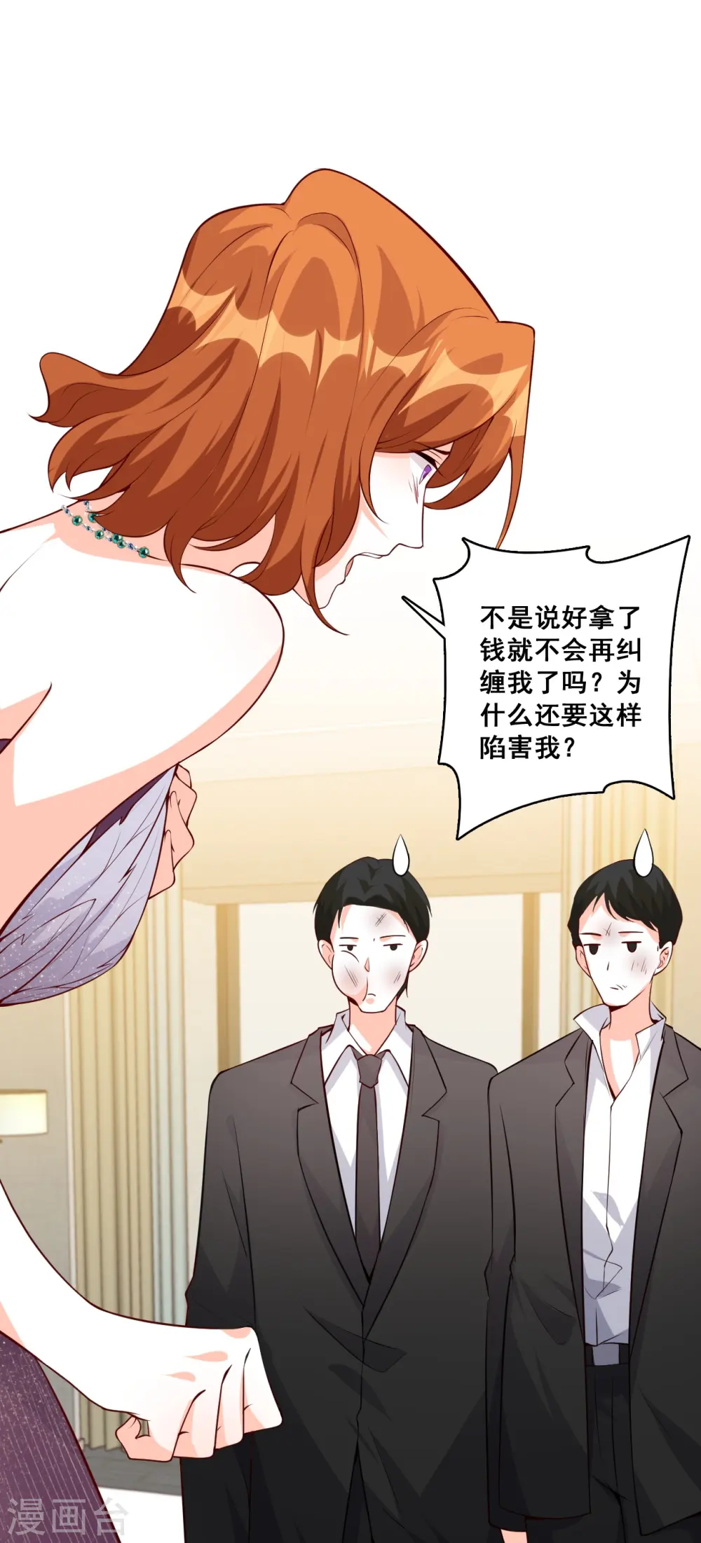 第133话 她是朕的厨娘！ 第19页