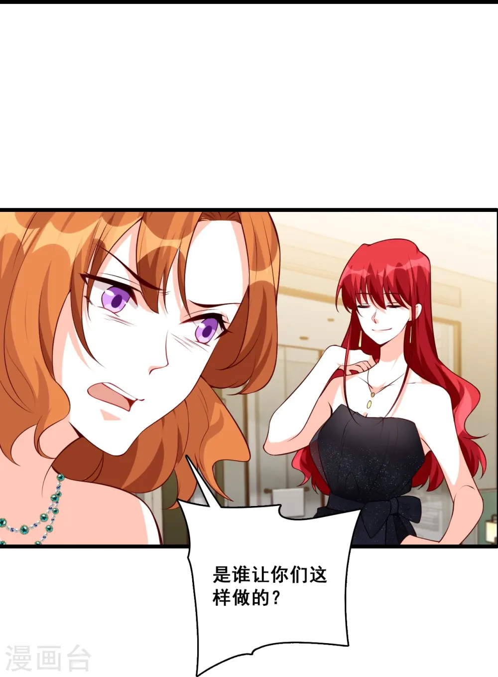 第133话 她是朕的厨娘！ 第20页