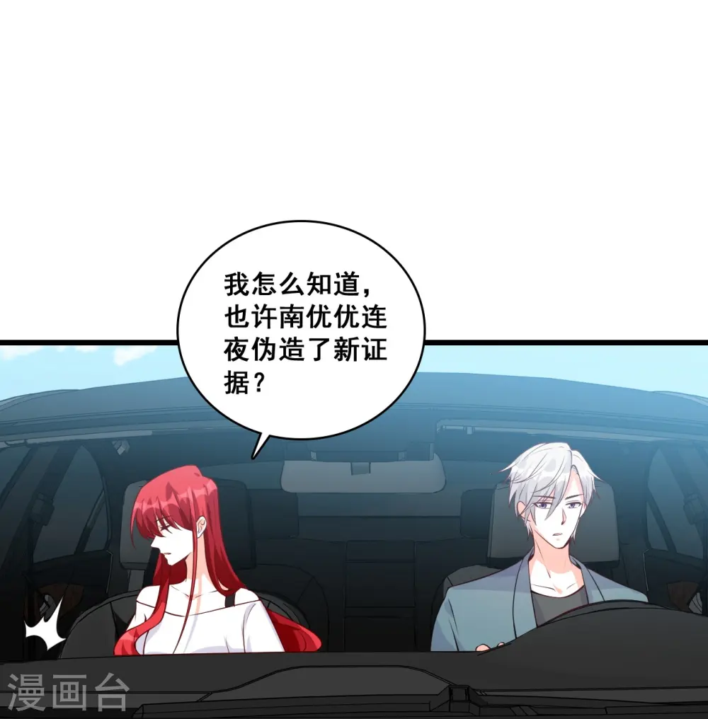 第133话 她是朕的厨娘！ 第24页