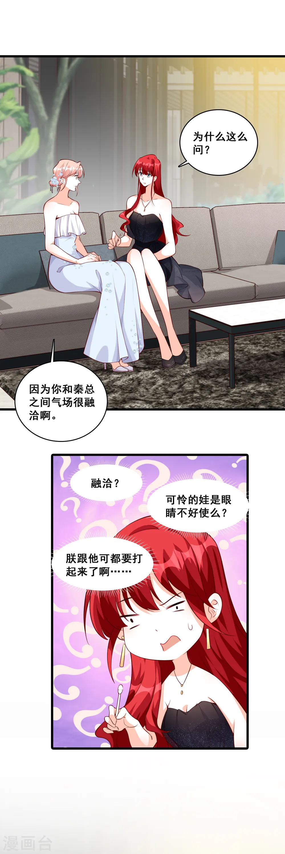 第132话 危机！ 第2页