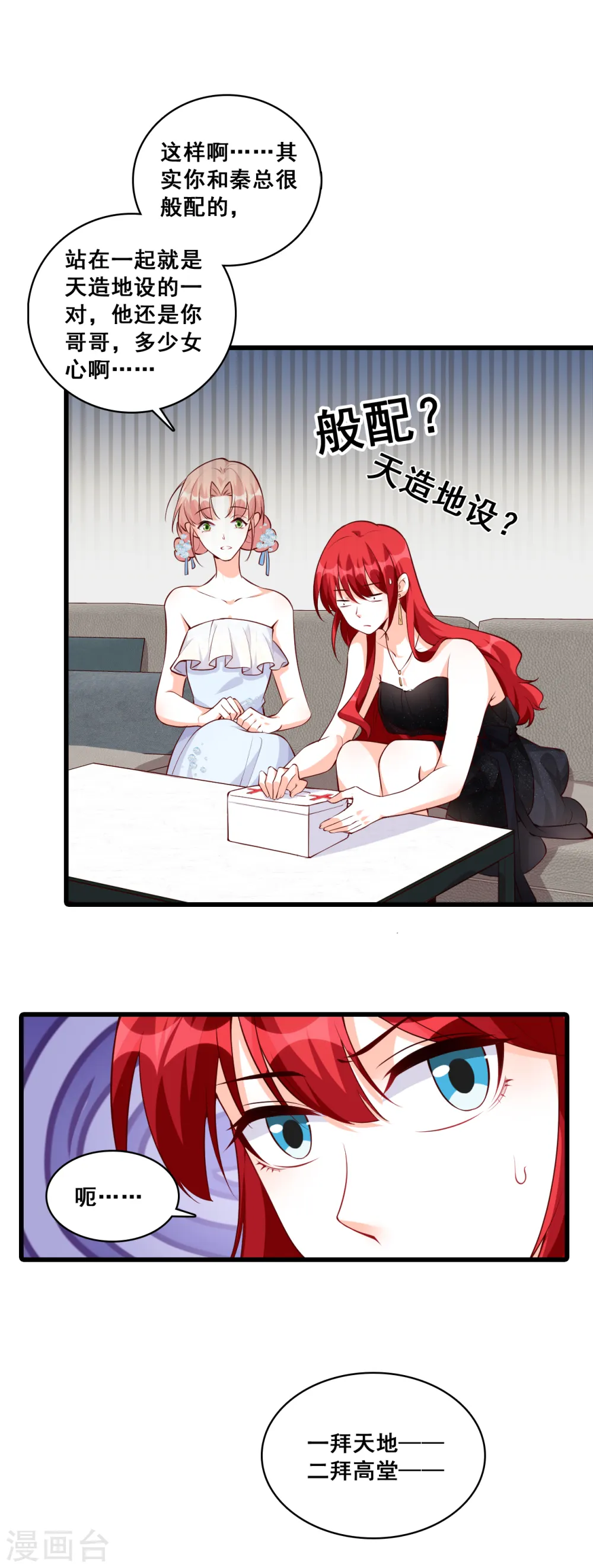 第132话 危机！ 第5页