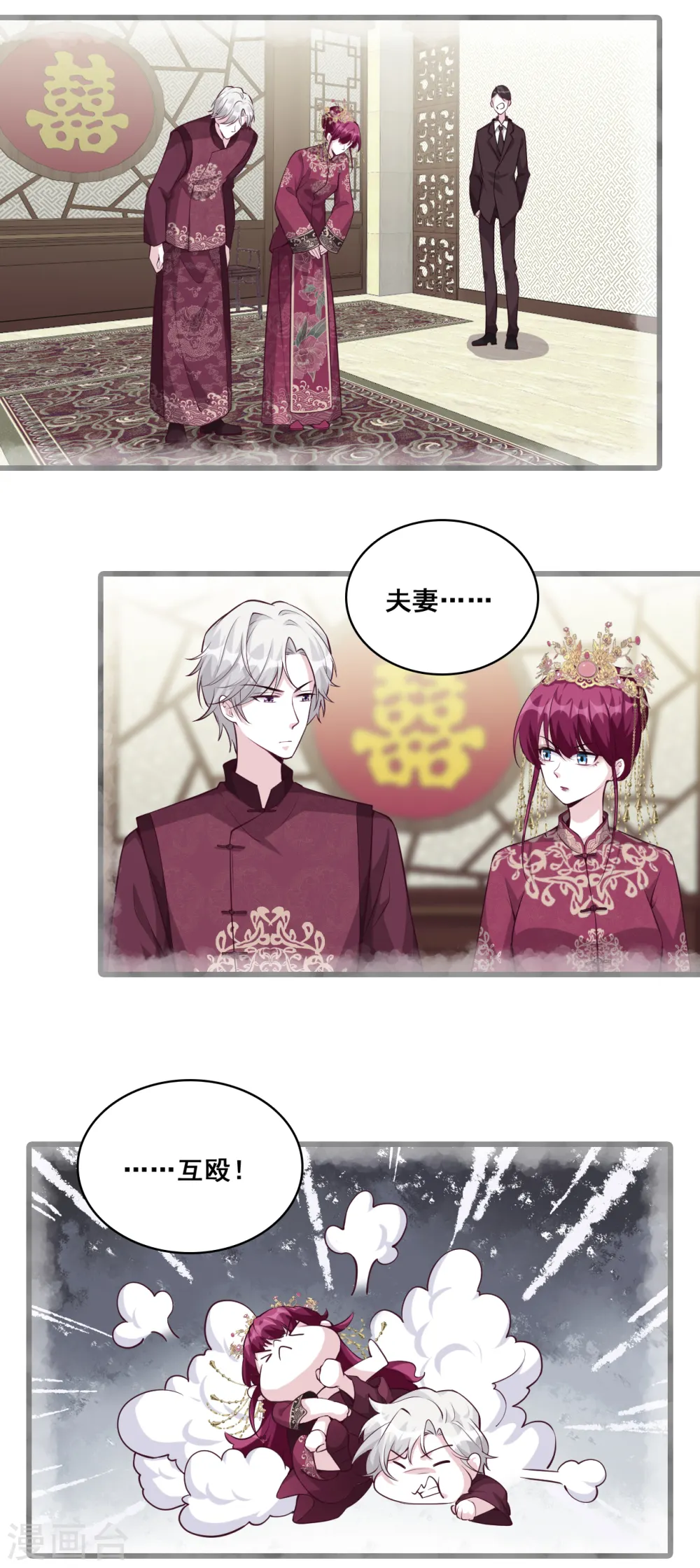 第132话 危机！ 第6页
