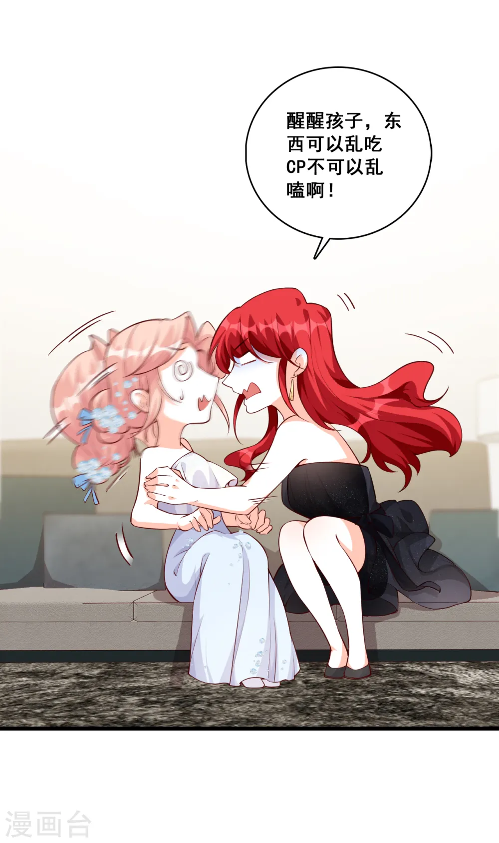 第132话 危机！ 第7页