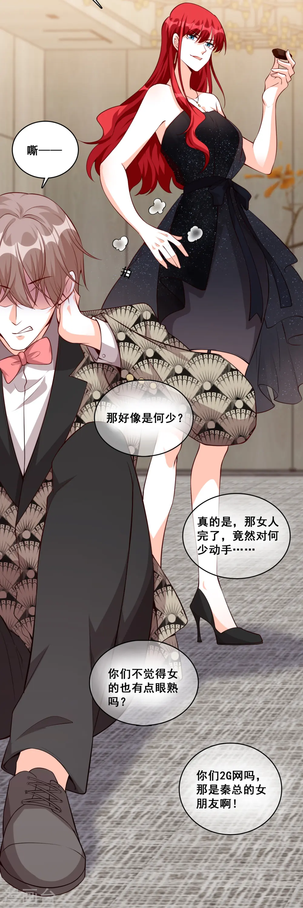 第132话 危机！ 第15页