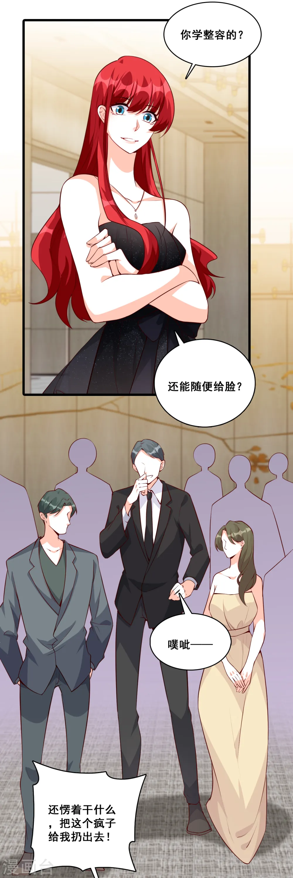 第132话 危机！ 第17页