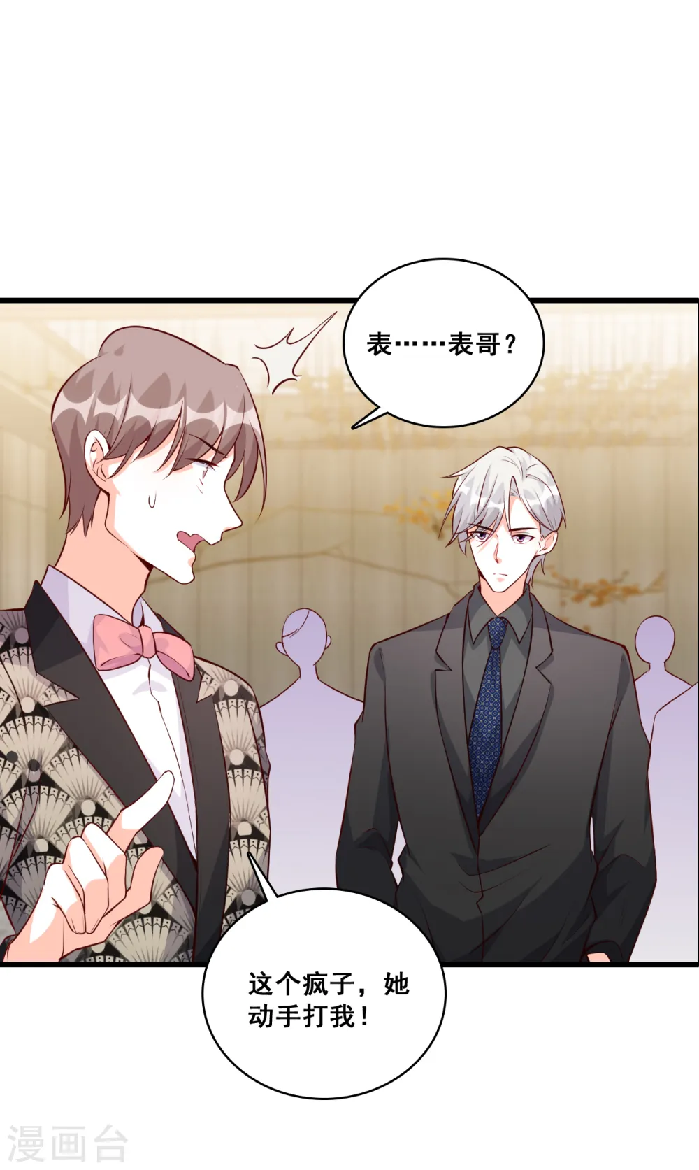 第132话 危机！ 第19页