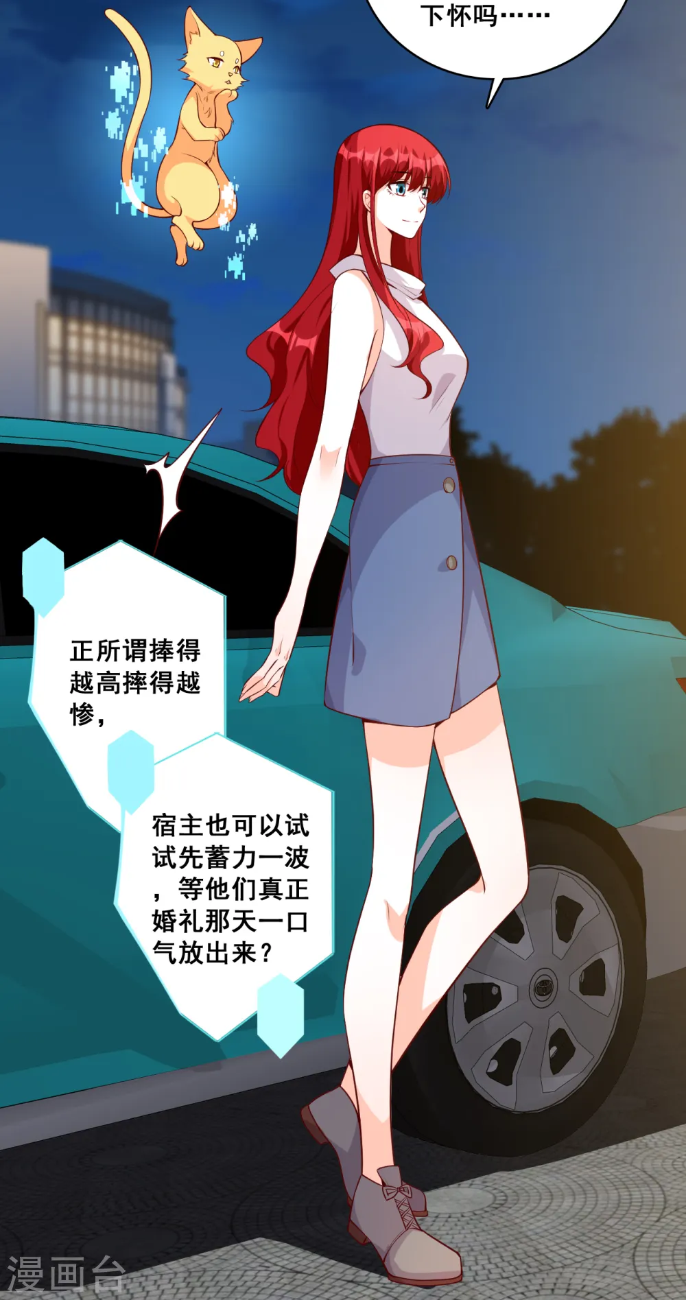 第131话 你问朕什么？ 第4页