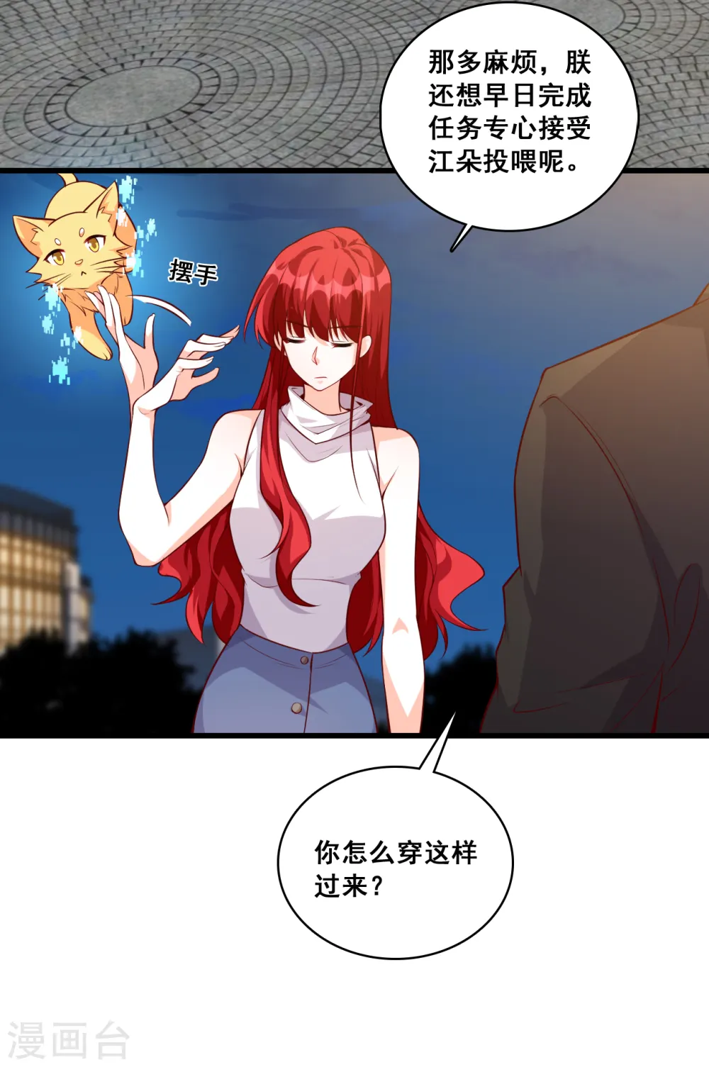 第131话 你问朕什么？ 第5页