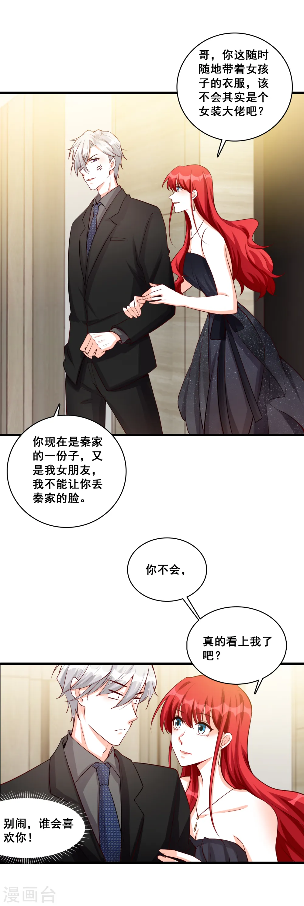 第131话 你问朕什么？ 第9页
