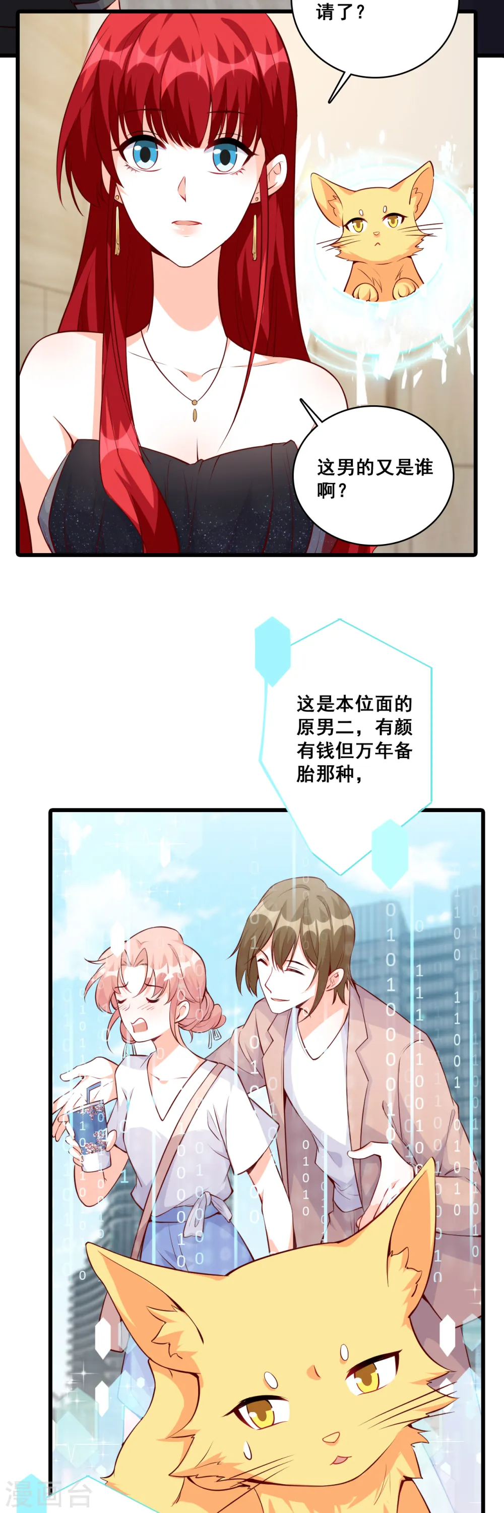 第131话 你问朕什么？ 第13页