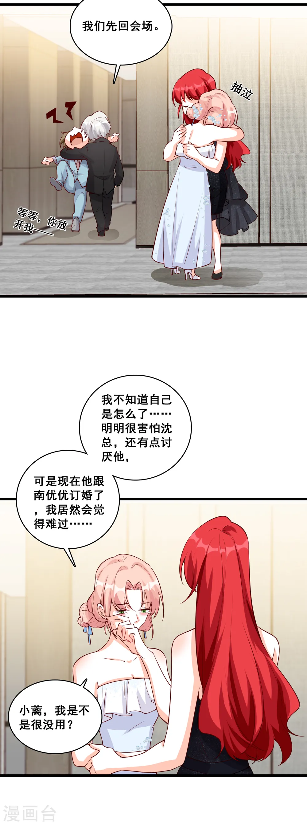 第131话 你问朕什么？ 第17页