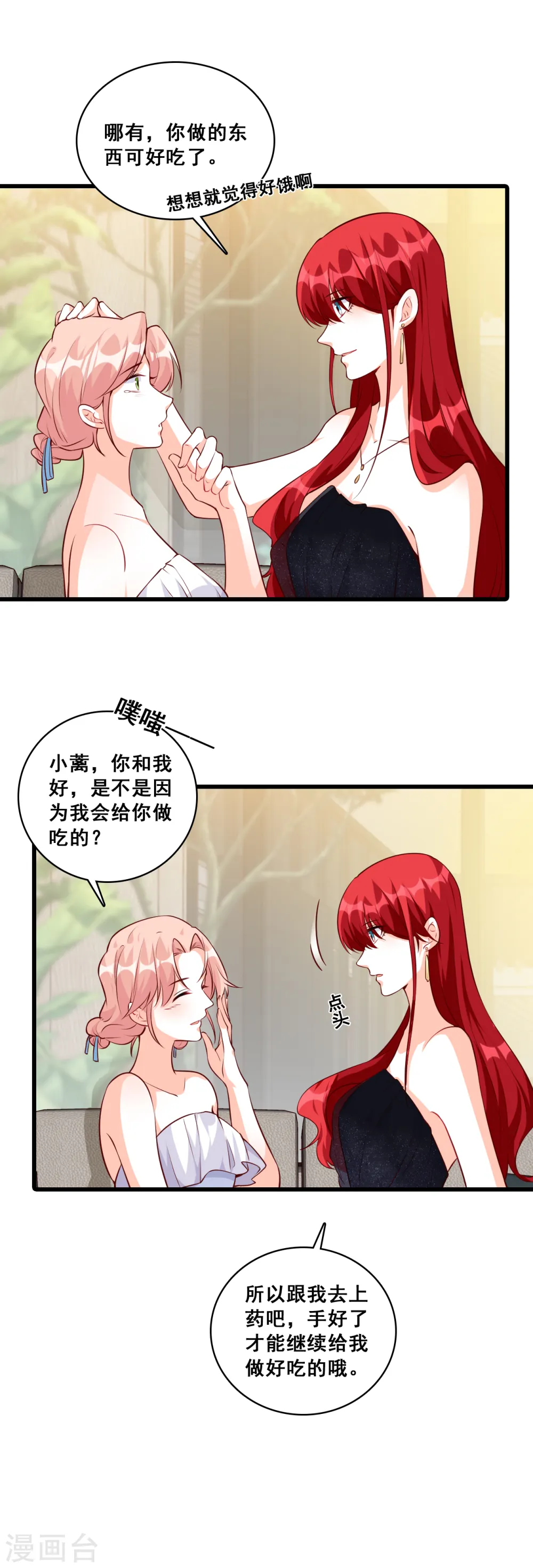 第131话 你问朕什么？ 第18页