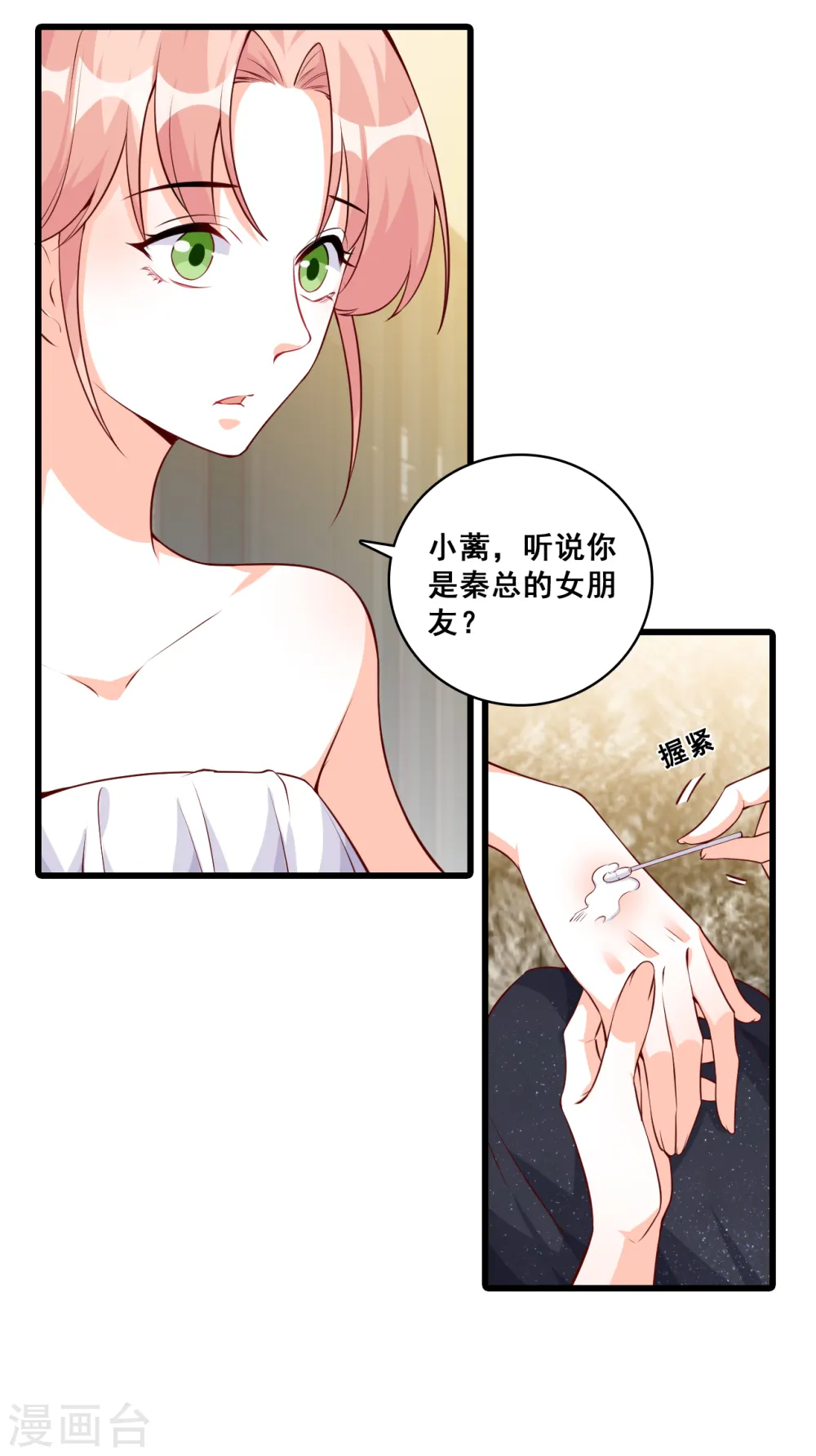 第131话 你问朕什么？ 第20页