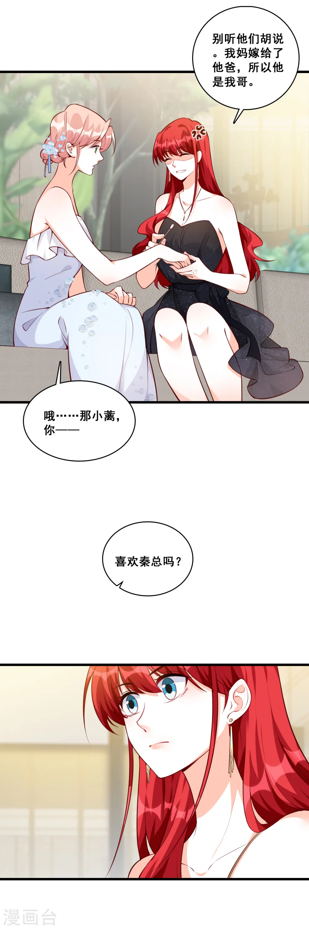 第131话 你问朕什么？ 第21页
