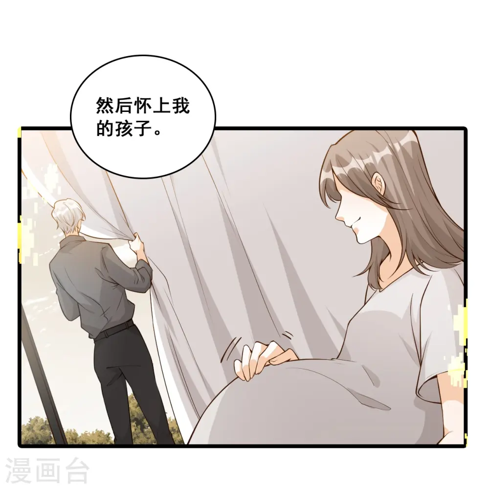 第130话 那汪汪男女！ 第4页