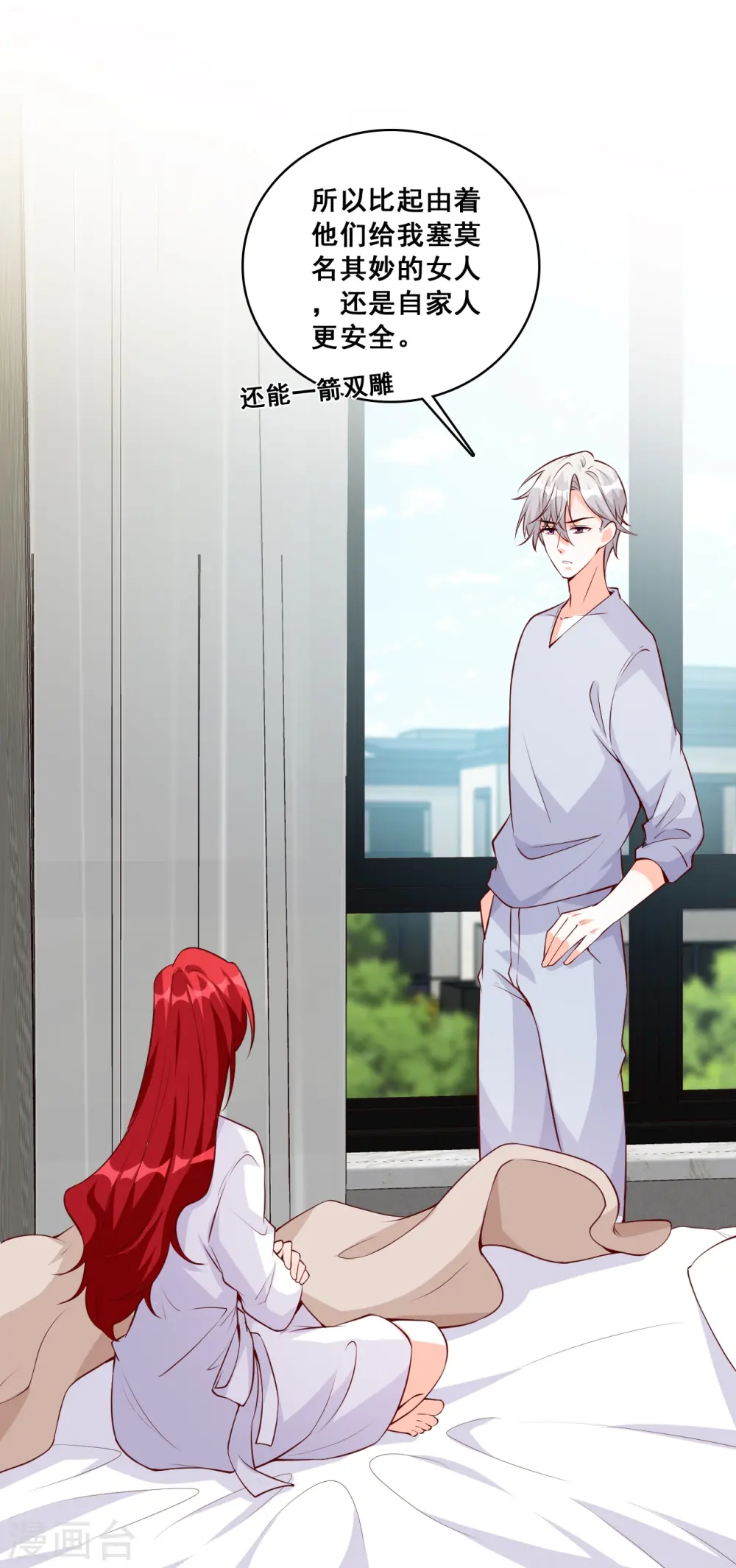 第130话 那汪汪男女！ 第5页