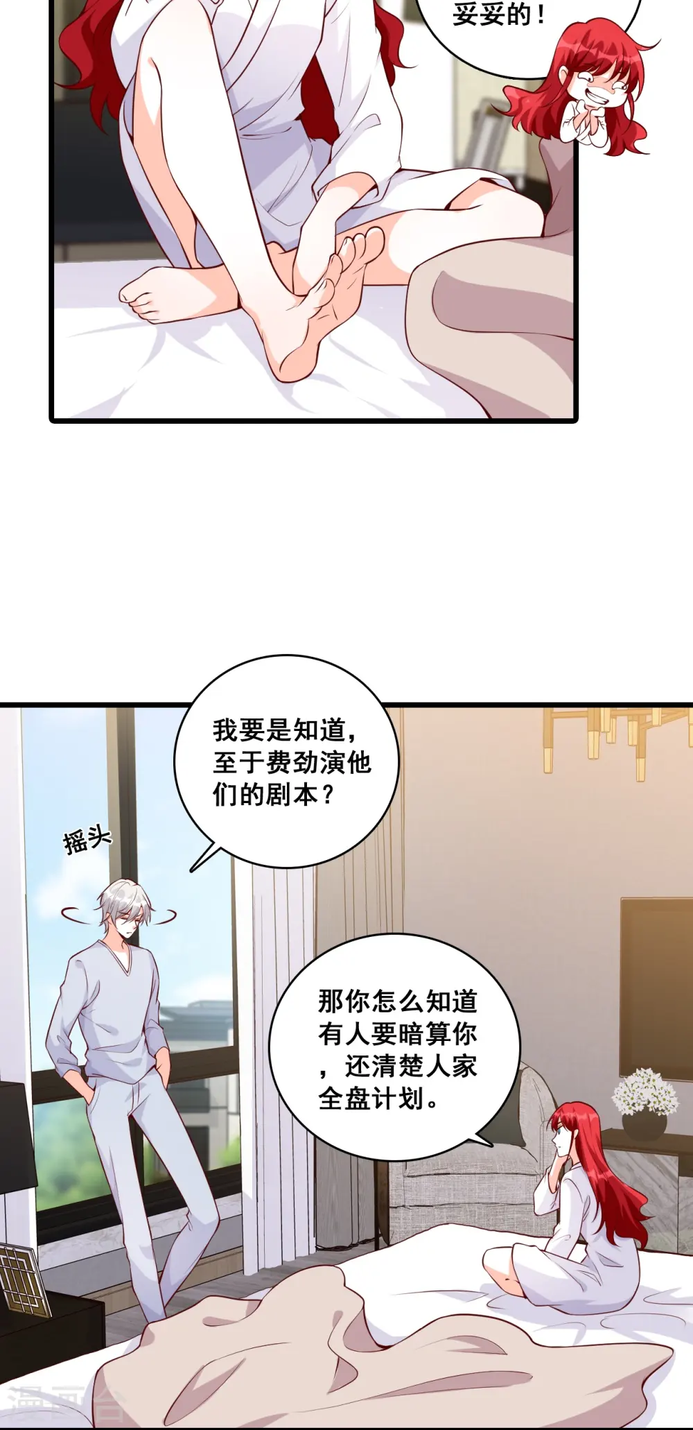 第130话 那汪汪男女！ 第10页