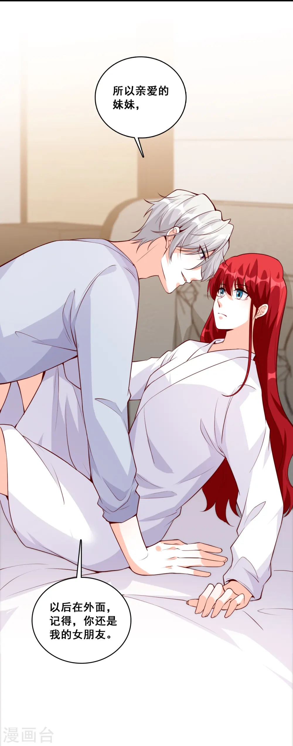 第130话 那汪汪男女！ 第12页