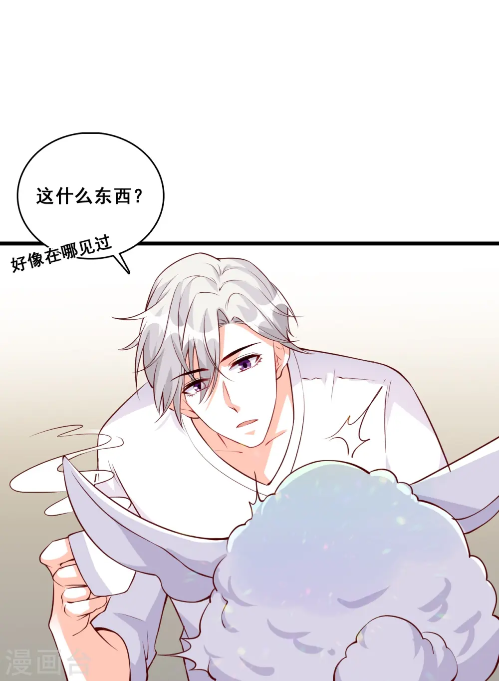 第130话 那汪汪男女！ 第16页