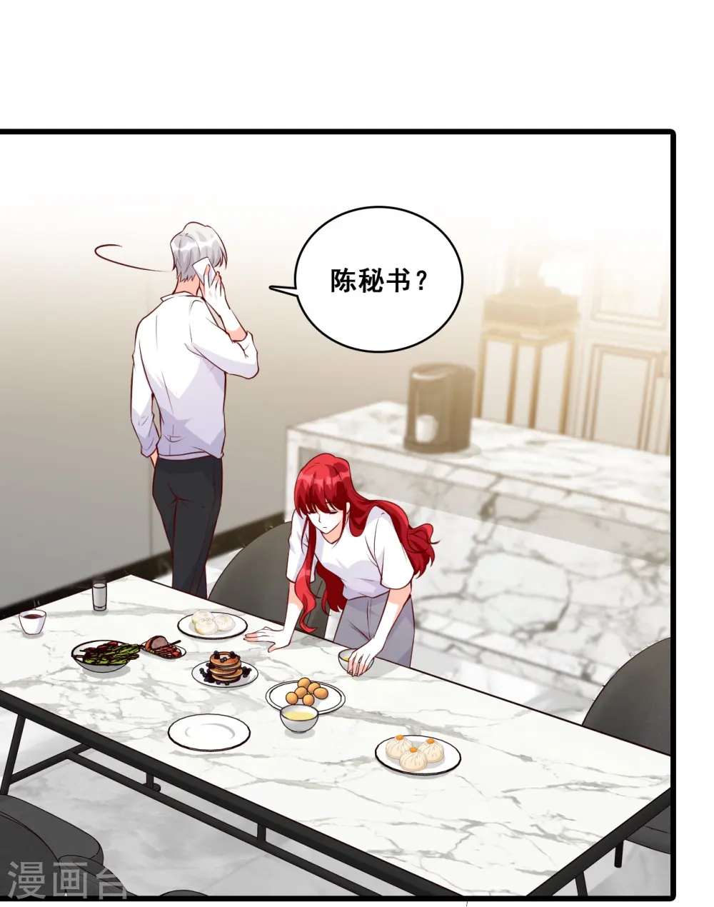 第130话 那汪汪男女！ 第18页