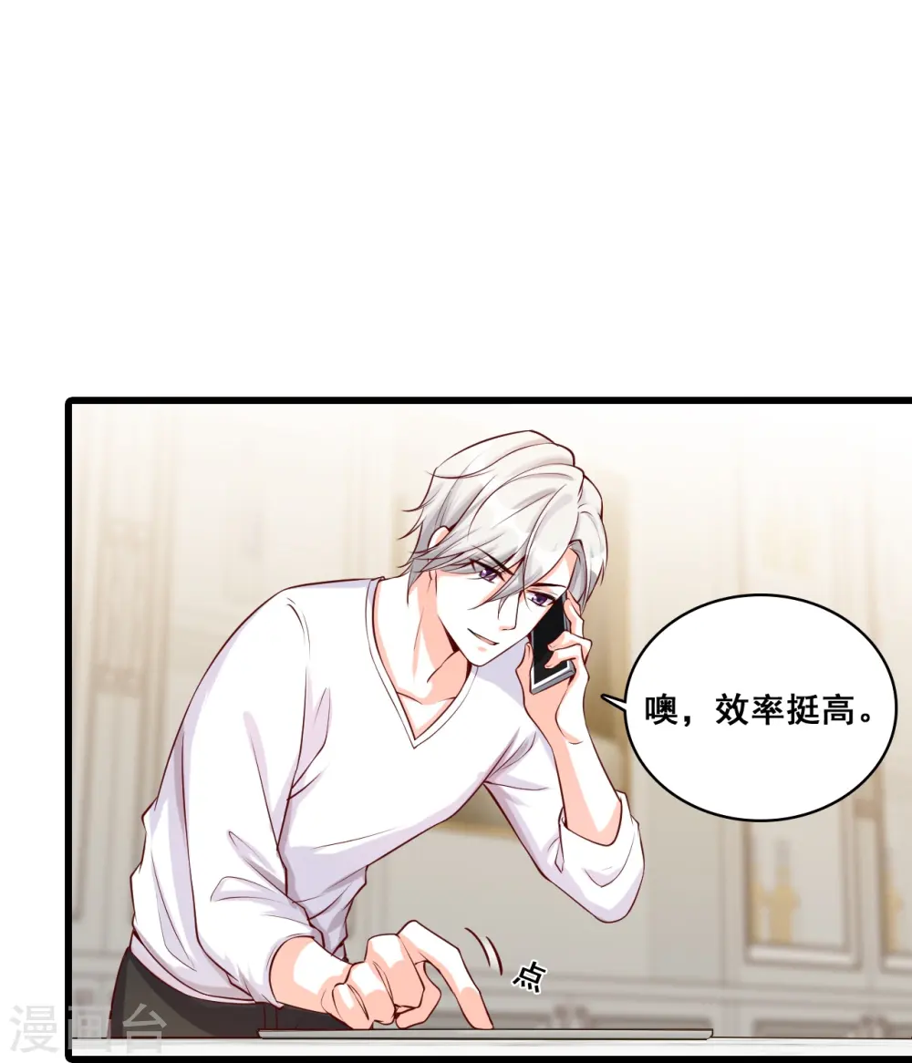 第130话 那汪汪男女！ 第19页
