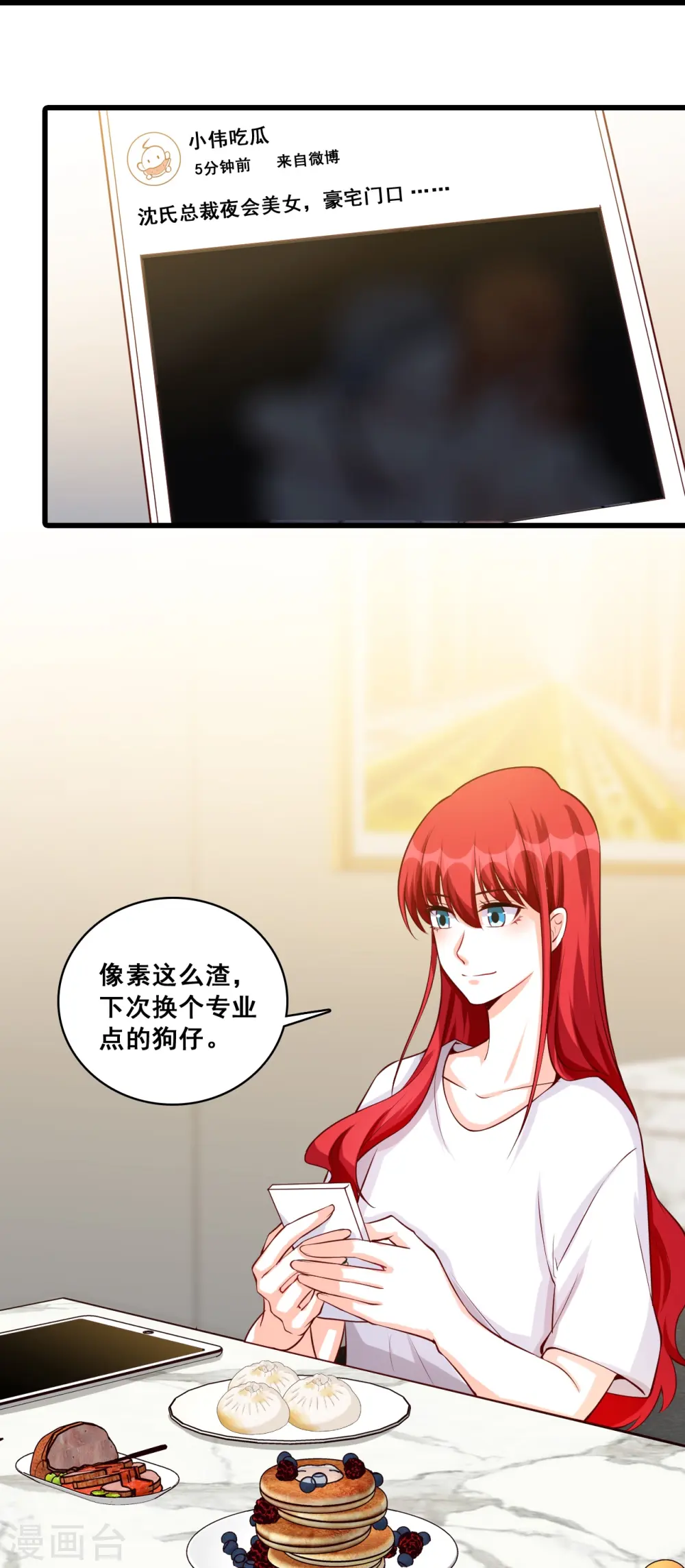 第130话 那汪汪男女！ 第21页