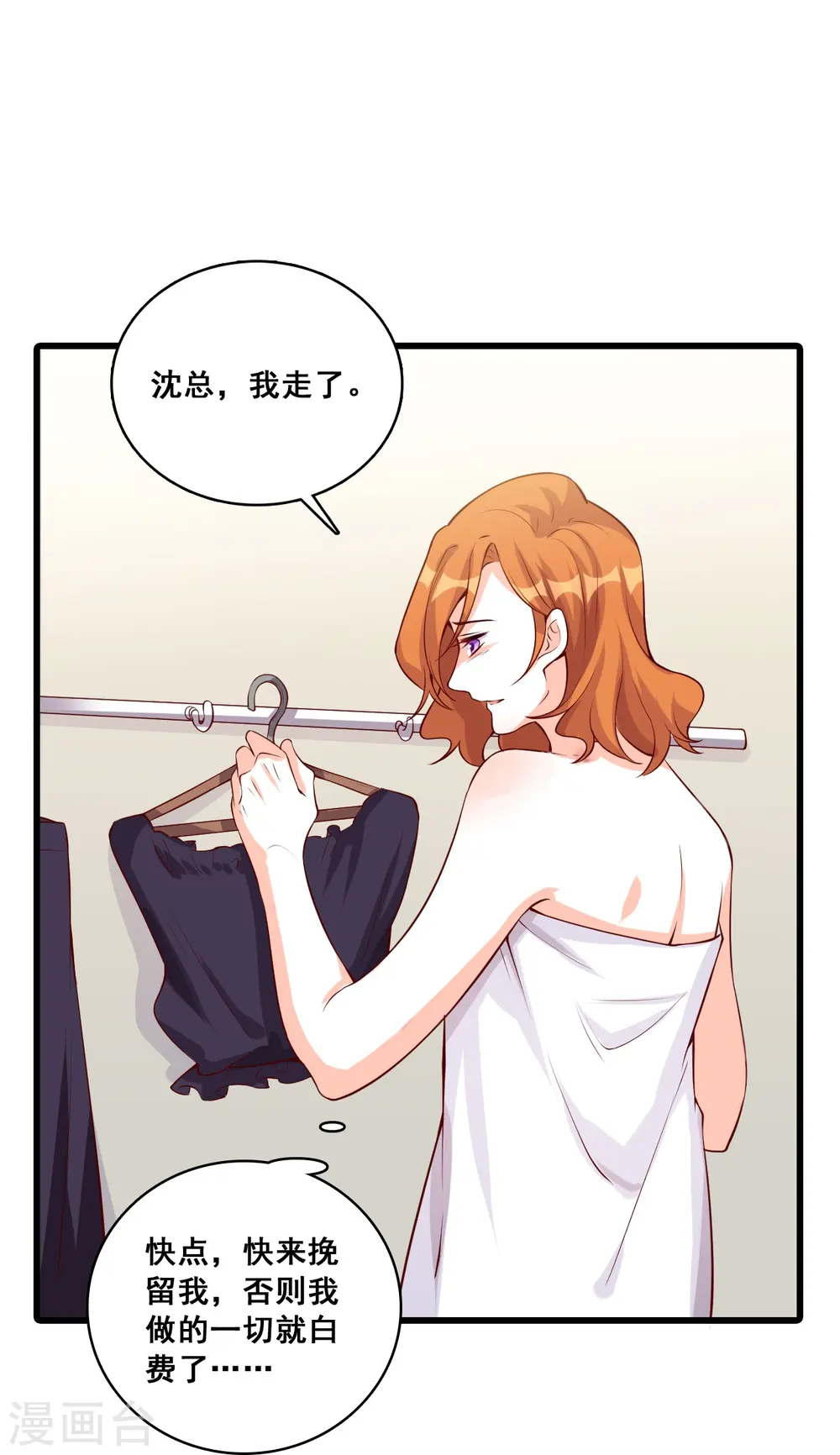 第130话 那汪汪男女！ 第26页