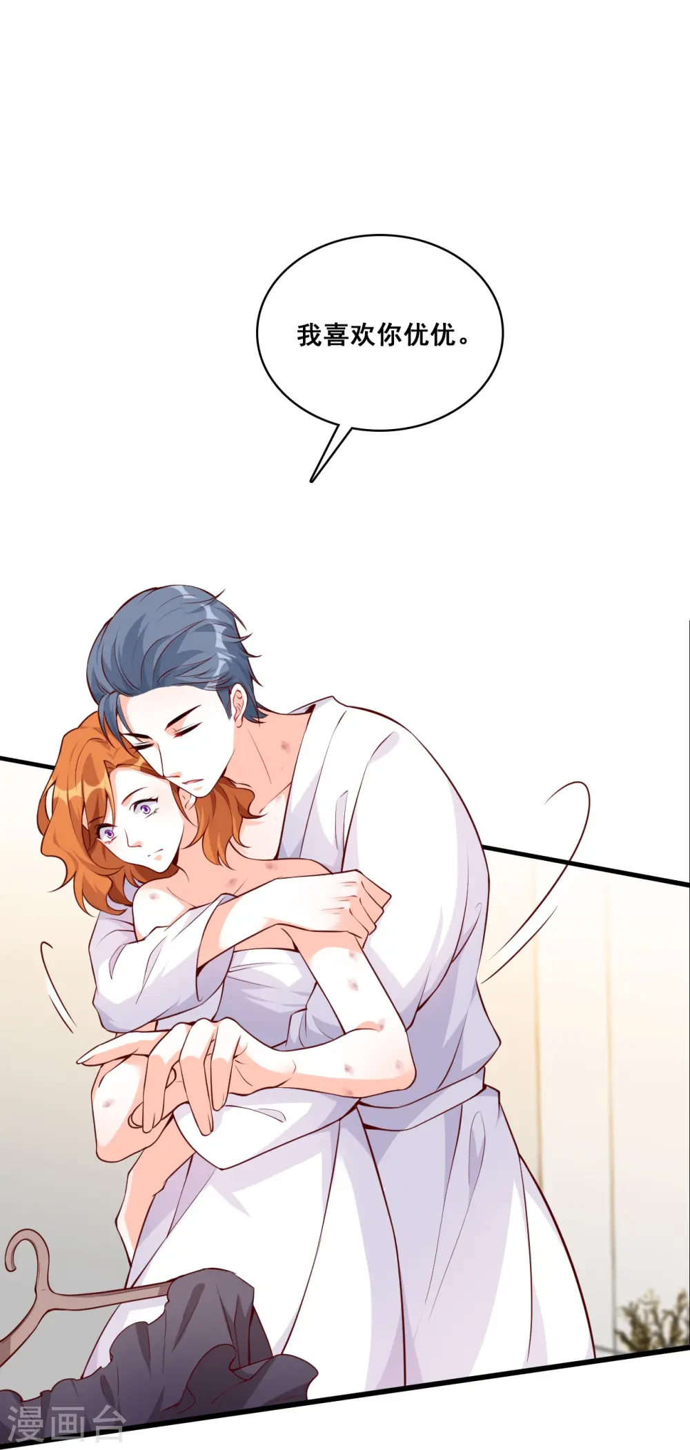 第130话 那汪汪男女！ 第27页