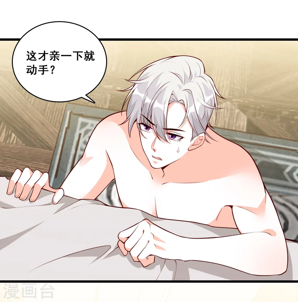 第129话 失忆的真相！ 第4页